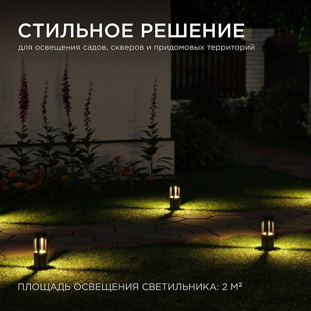 Уличный светодиодный светильник Apeyron Shadow 31-14 изображение 6 Уличный светодиодный светильник Apeyron Shadow 31-14 Фото № 6