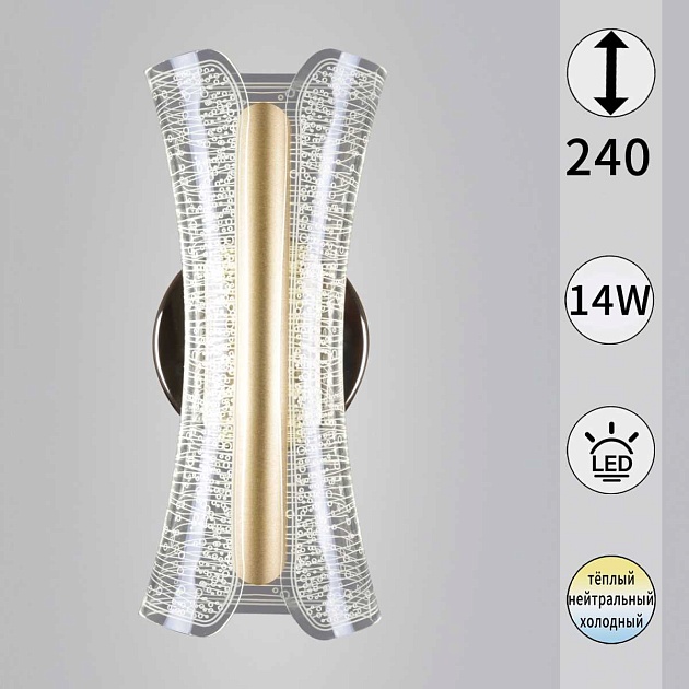 Бра Reluce 23395-0.2-01 Фото № 1