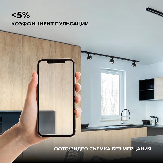 Трековый светильник Apeyron 16-74 изображение 7 Трековый светильник Apeyron 16-74 Фото № 7