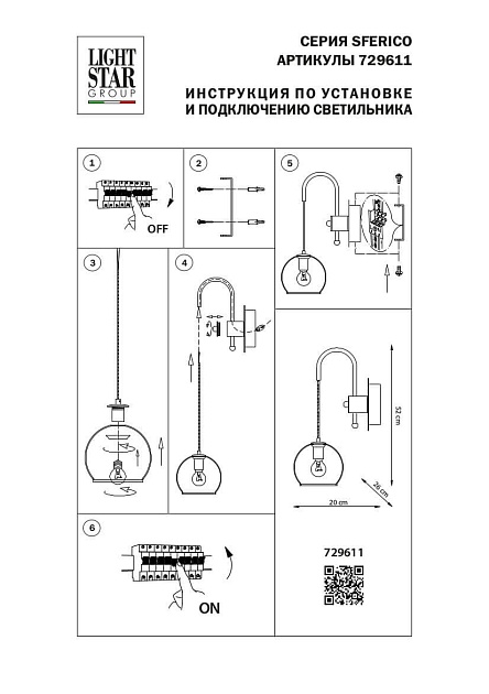 Бра Lightstar Sferico 729611 Фото № 2
