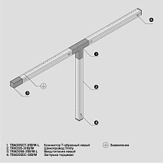 Шинопровод трехфазный Maytoni Technical Busbur Trunking TRX005-311B 5