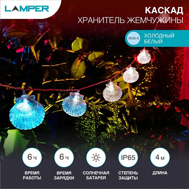 Уличная гирлядна LAMPER 602-267 Фото № 1