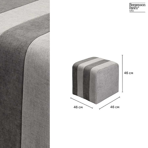 Пуф Bergenson Bjorn Idar FH-IDR-PF-PL-GR изображение 3 Пуф Bergenson Bjorn Idar FH-IDR-PF-PL-GR Фото № 3