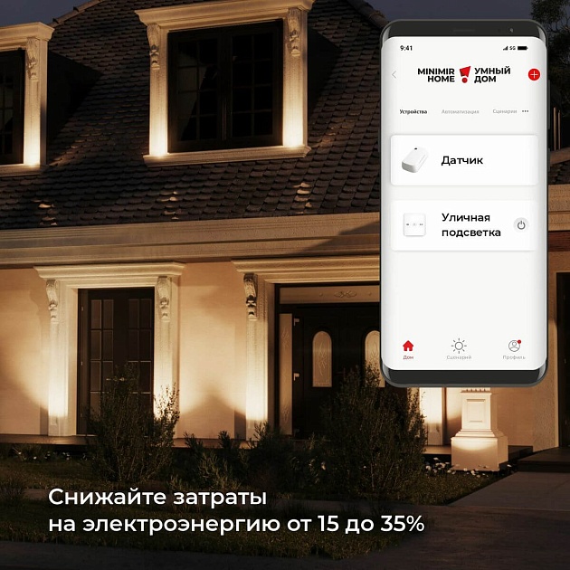 Датчик освещения Wi-Fi Elektrostandard 76200/00 4690389186790 Фото № 2