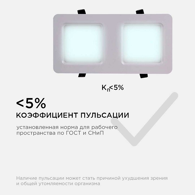 Встраиваемый светодиодный светильник Apeyron 42-016 Фото № 13