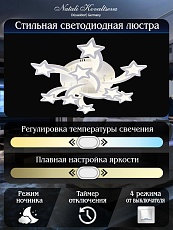 Потолочная светодиодная люстра Natali Kovaltseva Led Lamps 81225 1