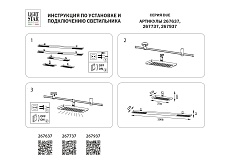 Трековый светодиодный светильник Lightstar Due 267937 1