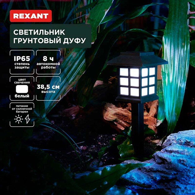 Ландшафтный светильник REXANT 602-2432 Фото № 1
