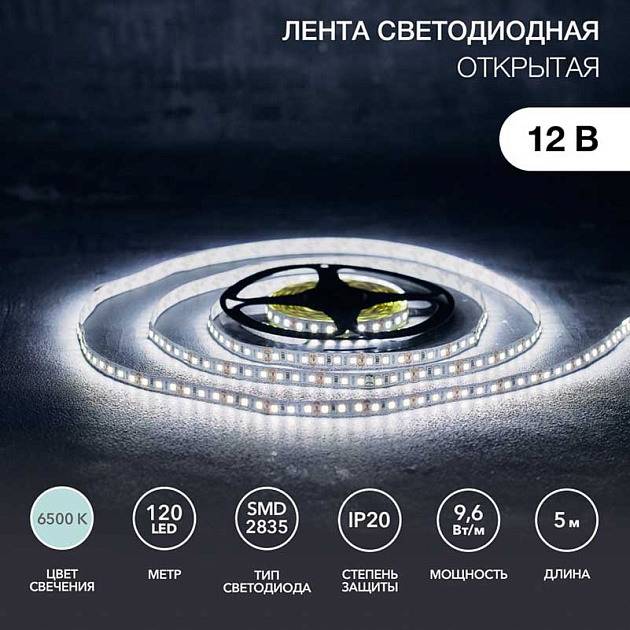 Светодиодная лента LAMPER 141-395 Фото № 1