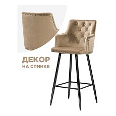 Барный стул Woodville Ofir 15048