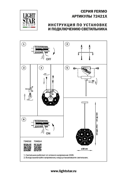 Подвесной светильник Lightstar Fermo 724214 Фото № 2