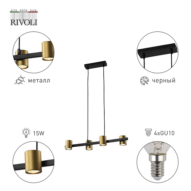 Подвесная люстра Rivoli Chloe 3153-304 Б0057928 Фото № 4