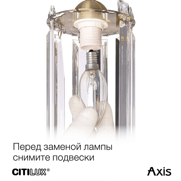 Бра Citilux Axis CL313411 изображение 10 Бра Citilux Axis CL313411 Фото № 10