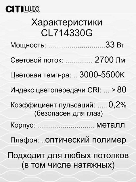 Потолочный светодиодный светильник Citilux Симпла CL714330G Фото № 4