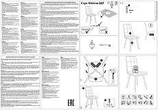 Кухонный стул DikLine 207 00-00060168 1