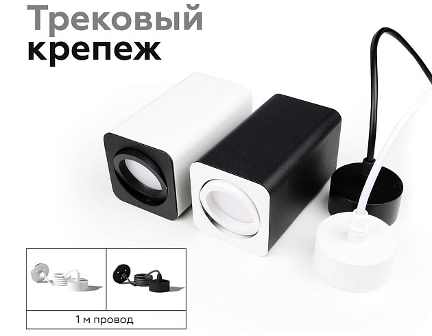 Корпус светильника Ambrella light DIY Spot C7807 Фото № 8