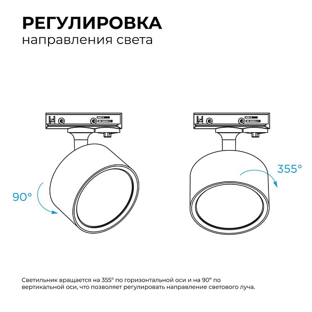 Трековый светильник Apeyron 16-74 изображение 10 Трековый светильник Apeyron 16-74 Фото № 10