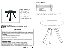 Кухонный стол Woodville Вернер 474326 1