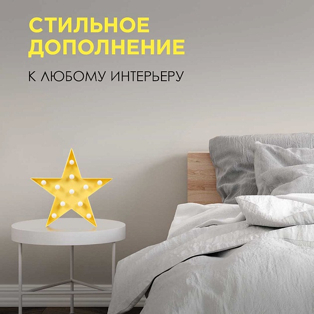 Настольная лампа Apeyron Звезда 12-24 Фото № 9