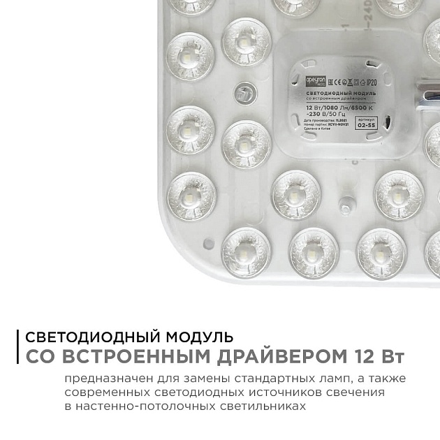 Светодиодный модуль Apeyron 02-55 изображение 11 Светодиодный модуль Apeyron 02-55 Фото № 11