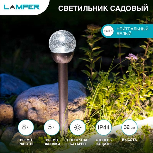 Ландшафтный светильник LAMPER 602-205 изображение 1 Ландшафтный светильник LAMPER 602-205 Фото № 1