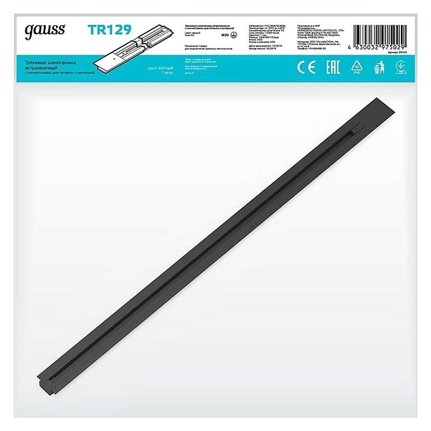 Шинопровод однофазный встраиваемый Gauss TR129 Фото № 3
