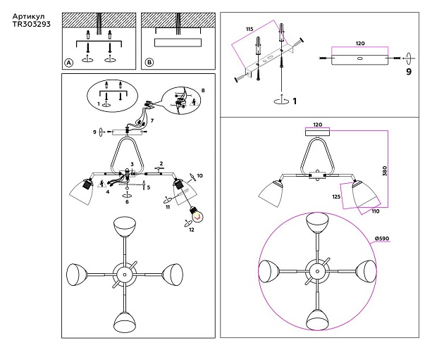 Потолочная люстра Ambrella light Traditional Modern TR303293 Фото № 2