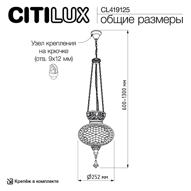 Подвесной светильник Citilux Каир CL419125 Фото № 23