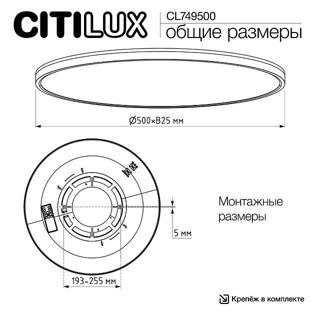 Потолочный светильник Citilux NORMA CL749500 изображение 24 Потолочный светильник Citilux NORMA CL749500 Фото № 24