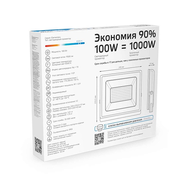 Прожектор светодиодный Gauss 100W 613100100 Фото № 4