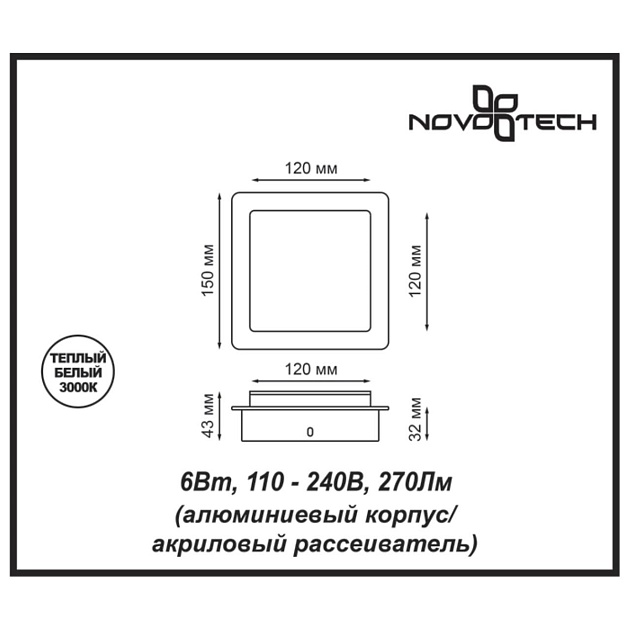 Настенный светодиодный светильник Novotech Over Smena 357858 Фото № 2
