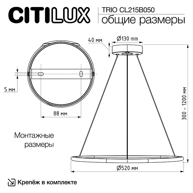 Подвесной светодиодный светильник Citilux Trio CL215B050 Фото № 5