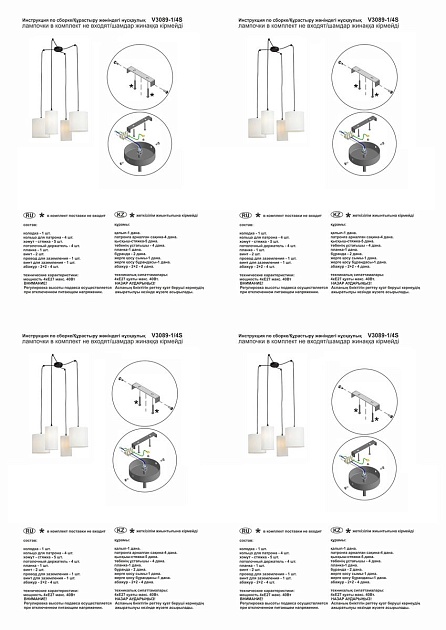 Подвесная люстра Vitaluce V3089-1/4S изображение 2 Подвесная люстра Vitaluce V3089-1/4S Фото № 2
