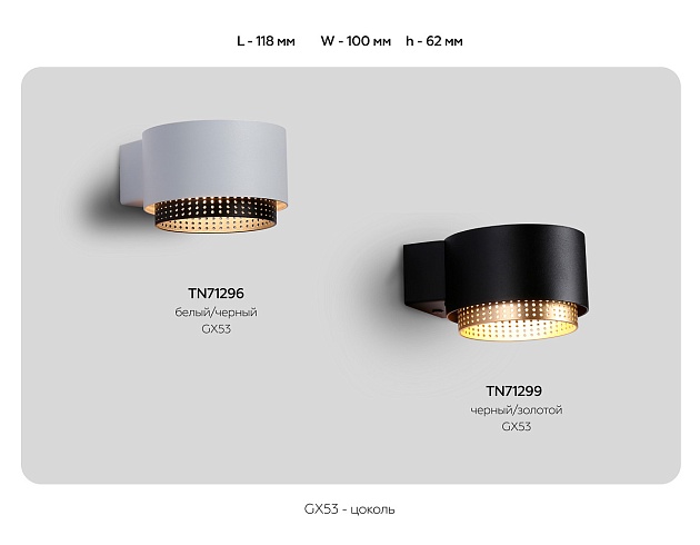 Бра Ambrella light Techno Spot Techno family TN71299 Фото № 6