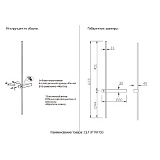 Бра Crystal Lux CLT 077W700 BL 1