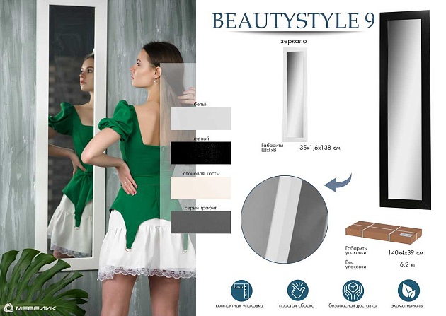 Зеркало Мебелик BeautyStyle 9 007369 Фото № 4