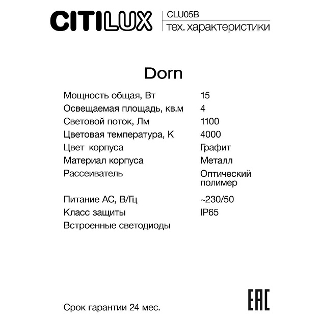 Садово-парковый светильник Citilux CLU05B изображение 2 Садово-парковый светильник Citilux CLU05B Фото № 2