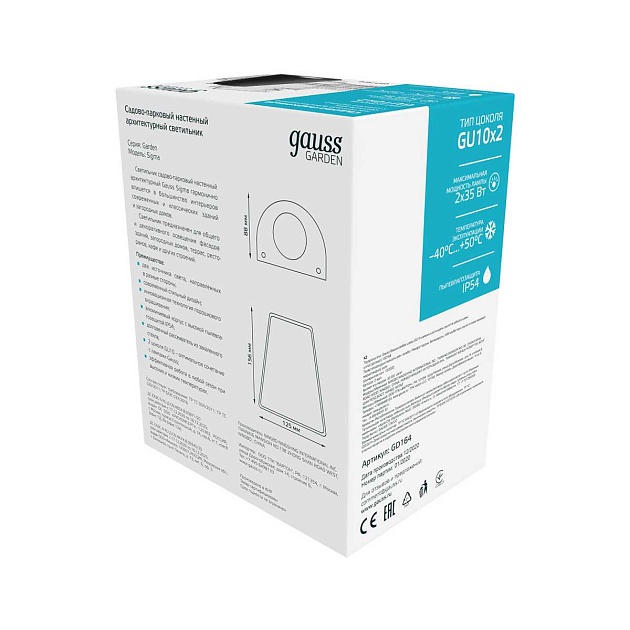 Уличный настенный светильник Gauss Sigma GD164 Фото № 3