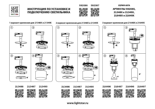 Адаптер для шинопровода Lightstar Asta 592087 изображение 2 Адаптер для шинопровода Lightstar Asta 592087 Фото № 2