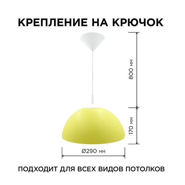 Подвесной светильник Apeyron Кэнди НСБ 21-60-222 Фото № 4