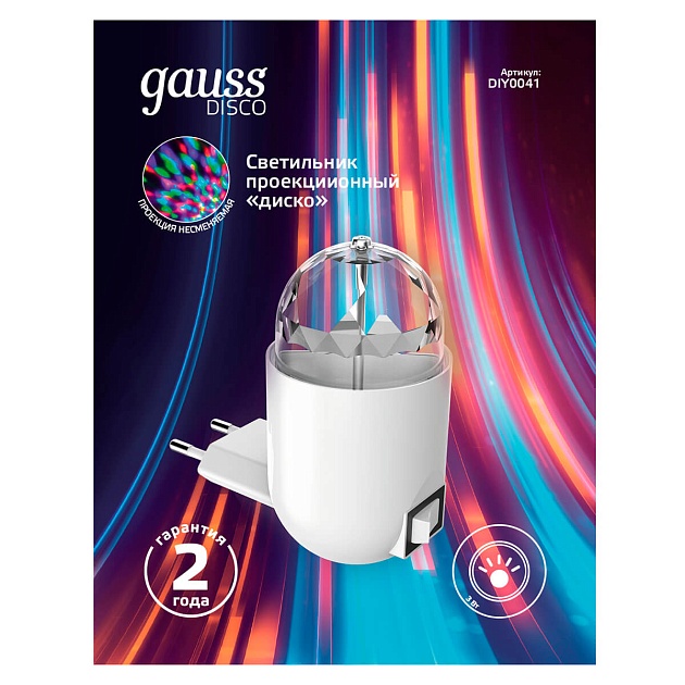 Настенный светильник Gauss с фиксированной проекцией диско DIY0041 Фото № 2
