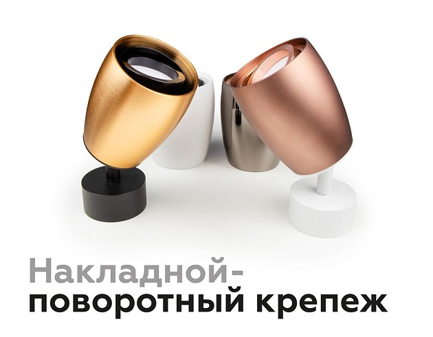 Корпус светильника Ambrella light DIY Spot C1123 Фото № 4