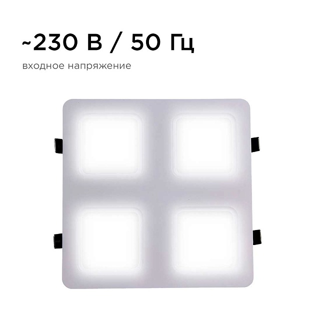 Встраиваемый светодиодный светильник Apeyron 42-021 изображение 15 Встраиваемый светодиодный светильник Apeyron 42-021 Фото № 15