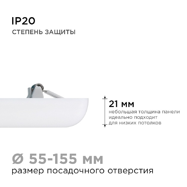 Встраиваемая светодиодная панель Apeyron 06-130 Фото № 11