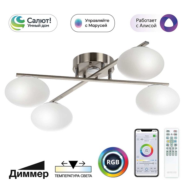 Потолочная светодиодная люстра Citilux Atman Smart CL226A141 изображение 1 Потолочная светодиодная люстра Citilux Atman Smart CL226A141 Фото № 1