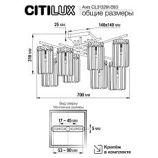 Потолочная люстра Citilux Axis CL313281 5