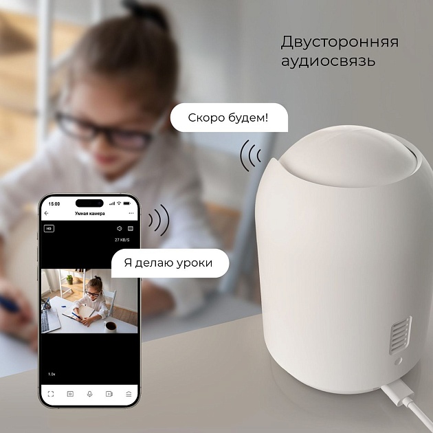 Умная видеокамера белая IP20 Elektrostandard 76500/00 a069149 Фото № 3