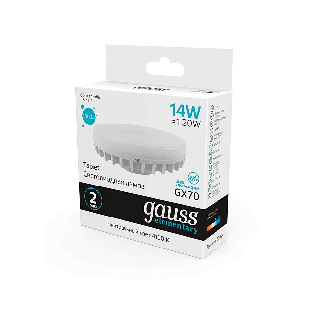 Лампа светодиодная Gauss GX70 14W 4100K матовая 83824 Фото № 6