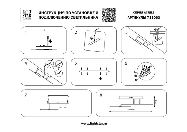 Потолочная светодиодная люстра Lightstar Acrile 738063 Фото № 7