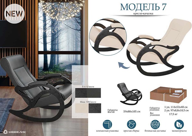 Кресло-качалка Мебелик Модель 7 008384 Фото № 4